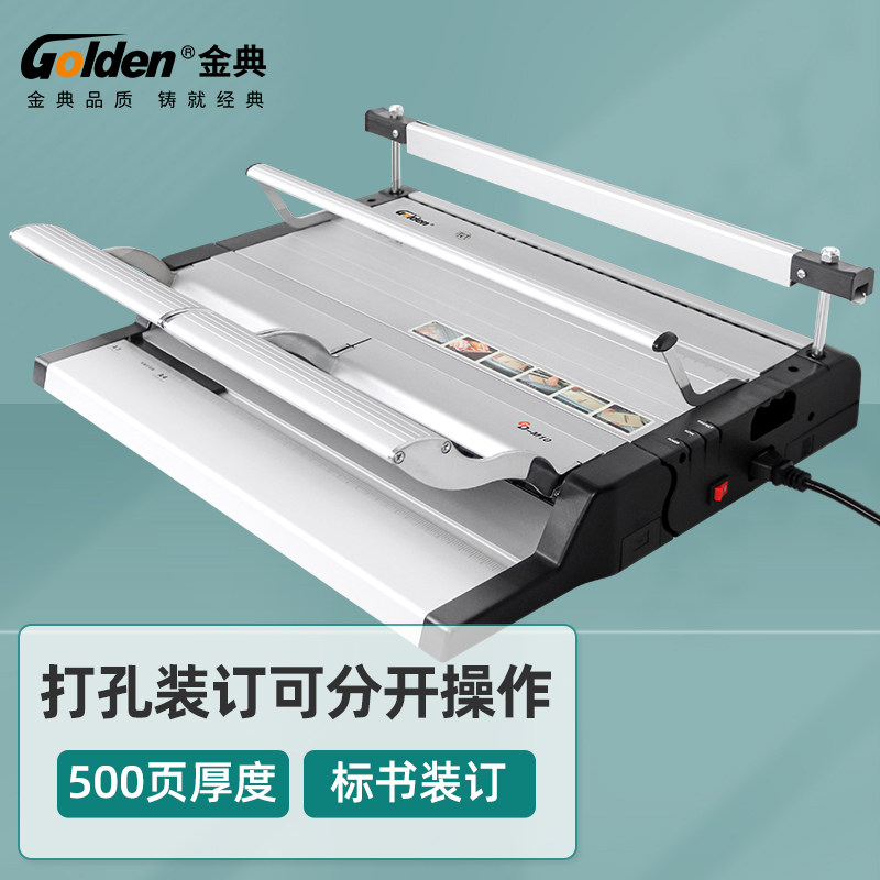 金典m10 维乐装订机 订条夹条压条装订机 书籍账本资料装订机办公