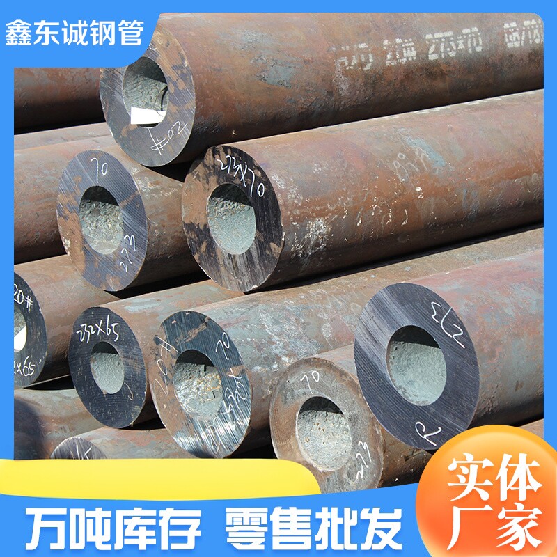 20#45号钢40cr无缝钢管零切42crmo精密管大口径Q345B空心厚壁圆管