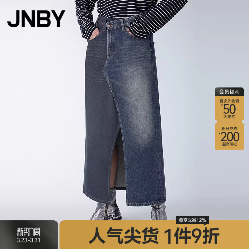 JNBY/江南布衣夏季女装废土风纯棉牛仔半身裙H型女通勤超长款腰