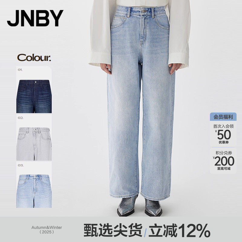 【早春上新】JNBY/江南布衣25春牛仔长裤直筒宽松5P1E11280