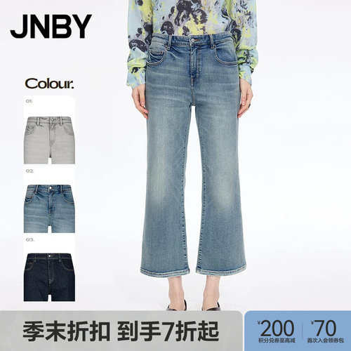 【季末折扣】JNBY/江南布衣26春新品牛仔裤含棉修身喇叭5Q2E11510