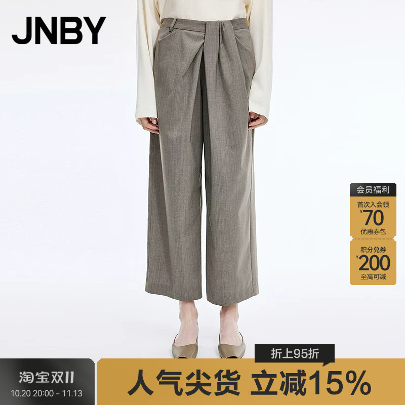 【春夏上新】JNBY/江南布衣26夏通勤休闲裤九分直筒裤5Q6E14370