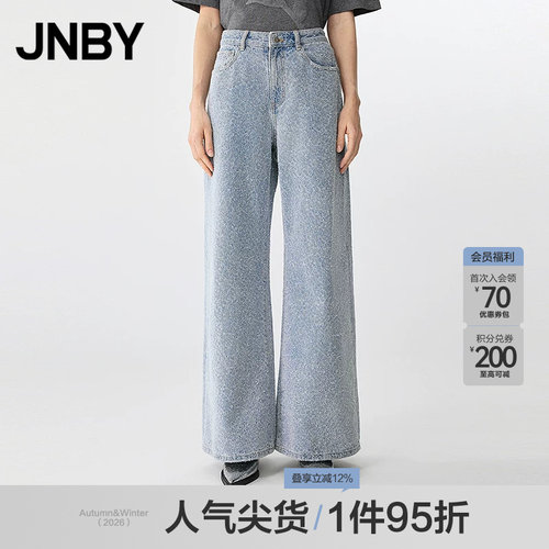 【春夏上新】JNBY/江南布衣25春牛仔裤宽松阔腿裤5P2E12830