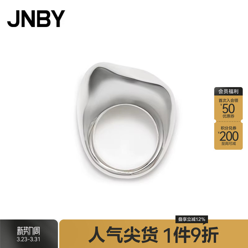 JNBY/江南布衣女士戒指金属配饰潮流小众设计时尚饰品7N7K1