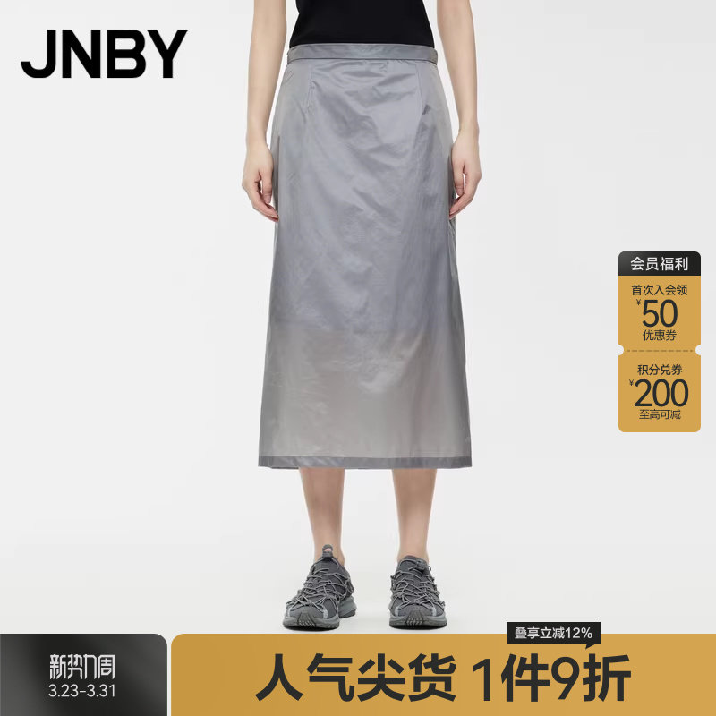 JNBY/江南布衣夏季女装半身裙纯色直筒H型柔软中长款腰裙通勤女