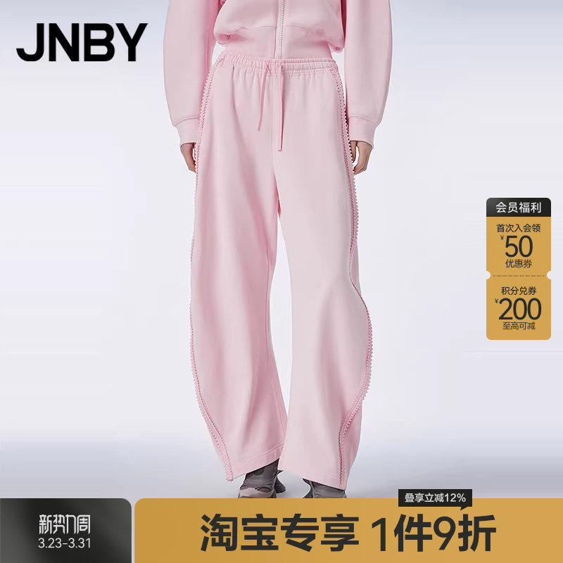 【淘宝专享】JNBY/江南布衣春季弯刀香蕉卫裤女宽松休闲通勤裤子