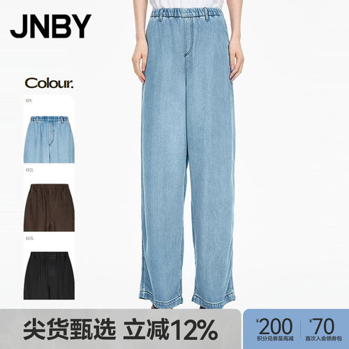 【秋冬上新】JNBY/江南布衣25秋新品牛仔裤宽松阔腿长裤5P8E10820