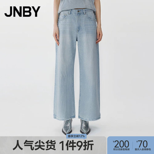 【春夏上新】JNBY/江南布衣25春牛仔长裤宽松阔腿裤5P3E13160