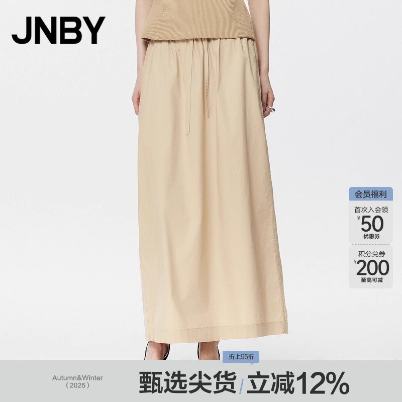H型纯棉宽松抽绳长款直筒半身裙