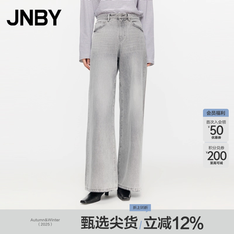 【ESG】JNBY/江南布衣春秋牛仔宽松阔腿裤复古休闲通勤5O9E12530