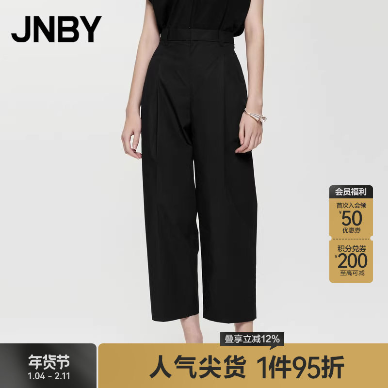 JNBY/江南布衣夏季女装铅笔裤简约全棉府绸休闲九分裤锥形裤,女装/女士精品,休闲裤,淘宝优惠券,粉丝福利购,淘宝优惠卷
