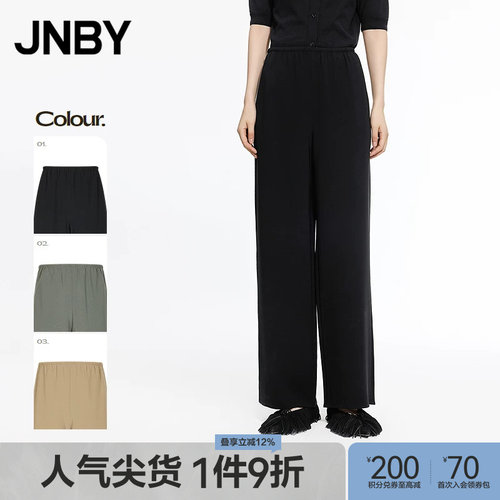 【秋冬上新】JNBY/江南布衣25秋休闲裤宽松直筒长裤5P8E1550H