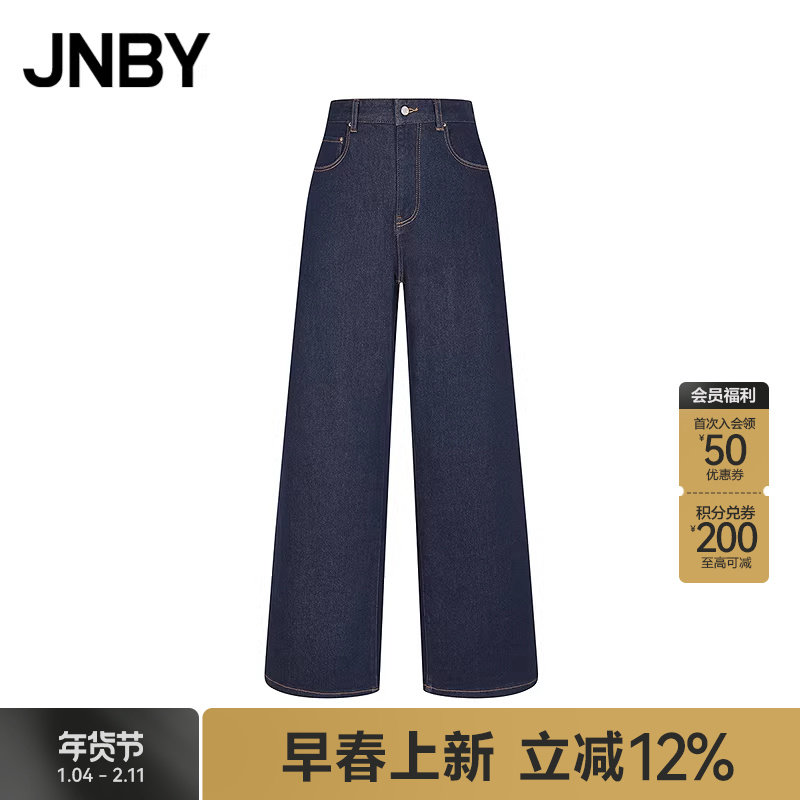【早春上新】JNBY/江南布衣24冬休闲裤女宽松直筒5P1E1579H,女装/女士精品,休闲裤,淘宝优惠券,粉丝福利购,淘宝优惠卷