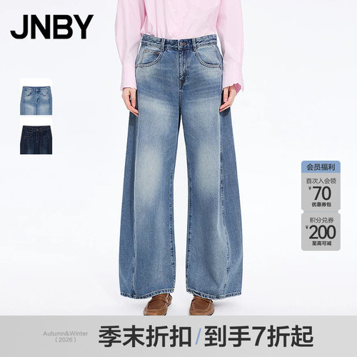 【季末折扣】JNBY/江南布衣26夏新品牛仔裤宽松香蕉裤5Q4E14950