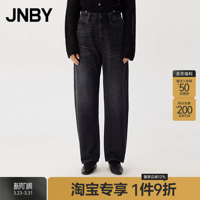 【淘宝专享】JNBY/江南布衣春季水洗牛仔裤棉质锥形铅笔通勤长裤