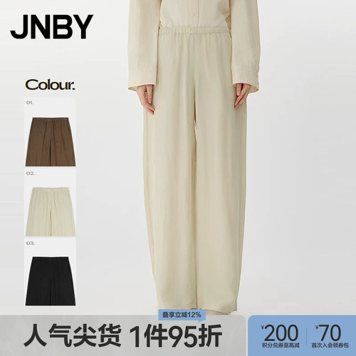 【春夏上新】JNBY/江南布衣春夏休闲裤宽松阔腿裤5P3E12410