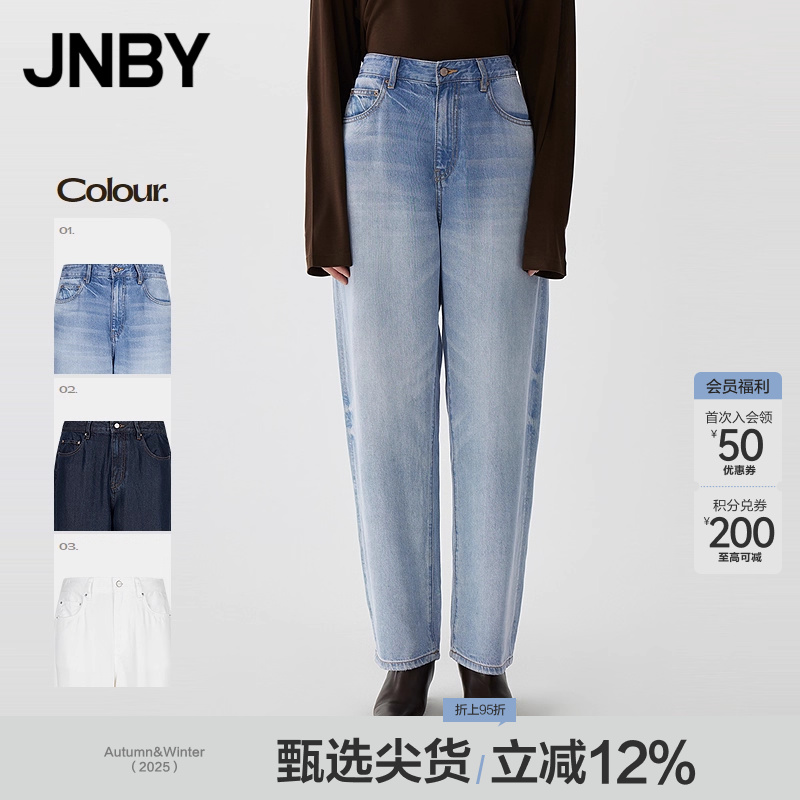 【早春上新】JNBY/江南布衣25春牛仔长裤宽松锥形裤5P2E13640