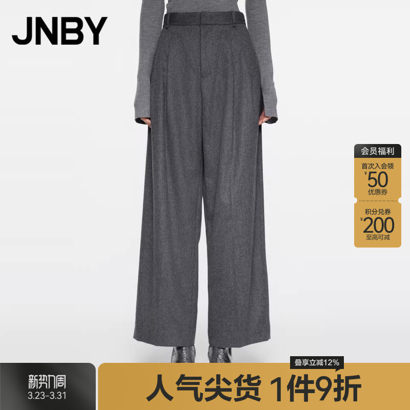 JNBY/江南布衣秋冬休闲裤女羊绒羊毛呢宽松通勤阔腿长裤5O0E