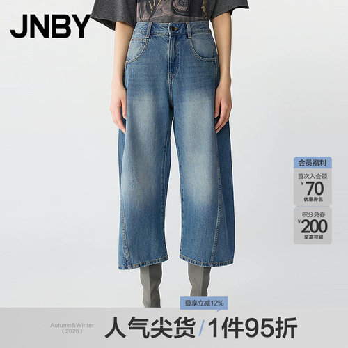 【春夏上新】JNBY/江南布衣25夏牛仔裤棉质宽松阔腿5P4E11550