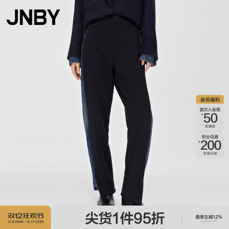 JNBY江南布衣拼接水洗直筒牛仔裤