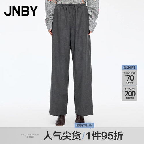 【秋冬上新】JNBY/江南布衣25秋休闲裤宽松直筒裤5X8E10160