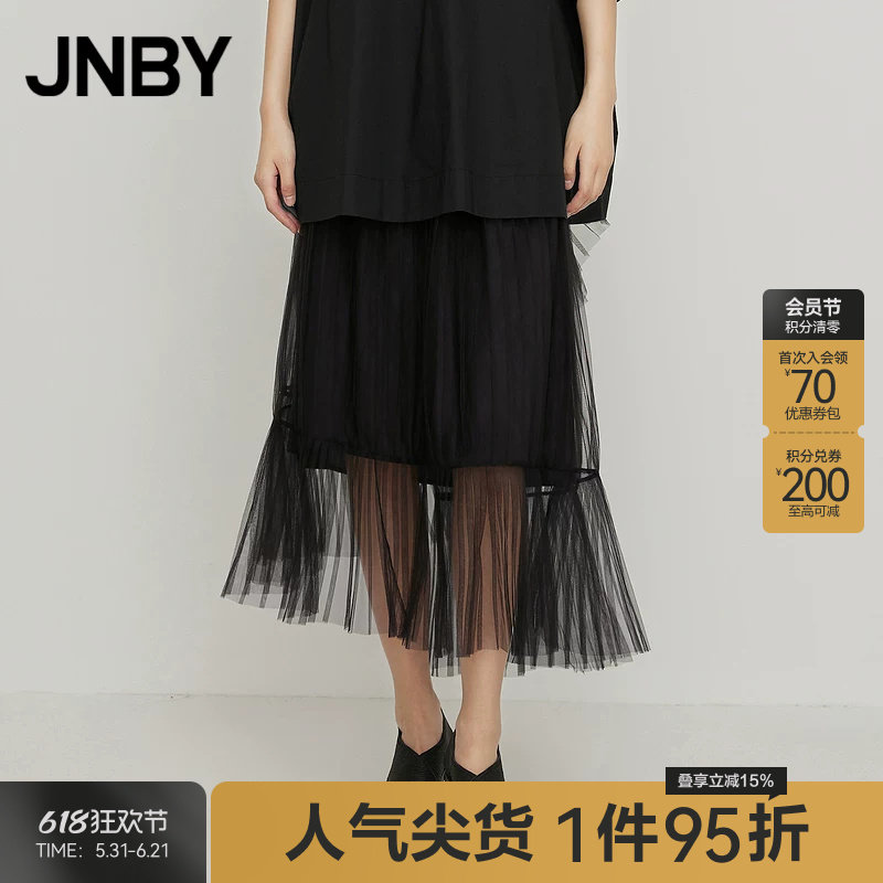 JNBY/江南布衣折扣春夏半身裙造型感优雅时尚百褶纯色网纱裙
