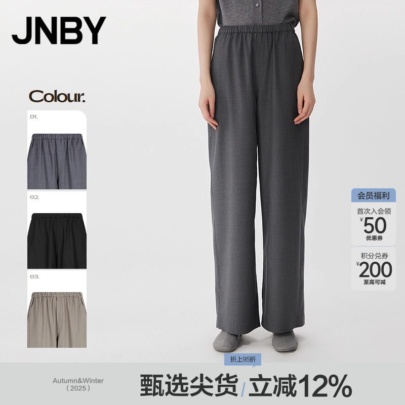 【早春上新】JNBY/江南布衣春夏休闲裤宽松直筒裤5P3E12100