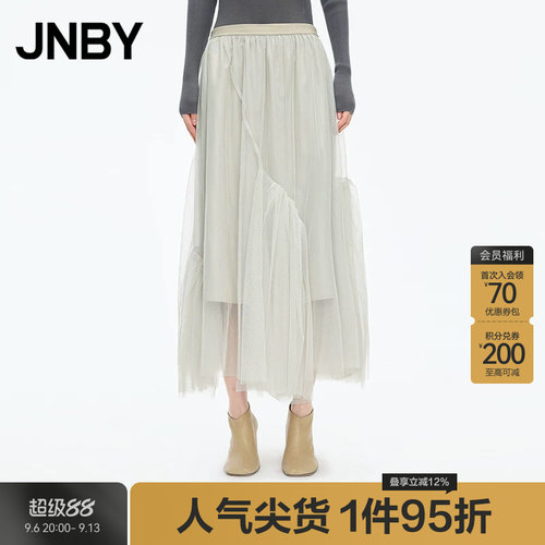 【春夏上新】JNBY/江南布衣半身裙女网纱宽松休闲通勤女5P6D1575H
