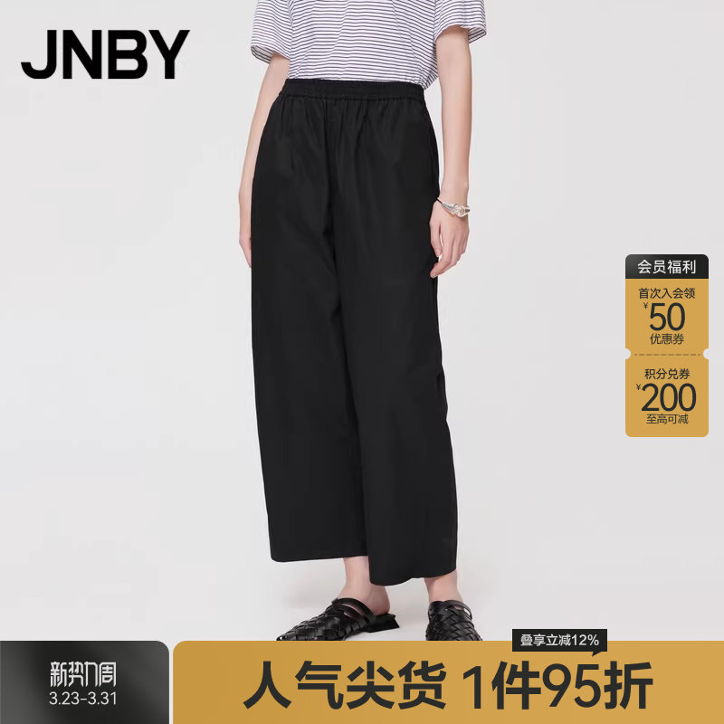 JNBY/江南布衣夏折扣简约休闲棉质九分裤工装裤阔腿裤5X5E1