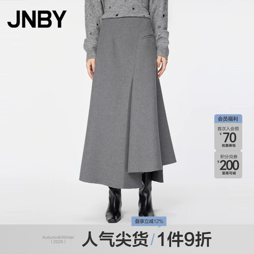 JNBY/江南布衣秋冬半身裙女绵羊毛混纺不规则剪裁5OAD14240
