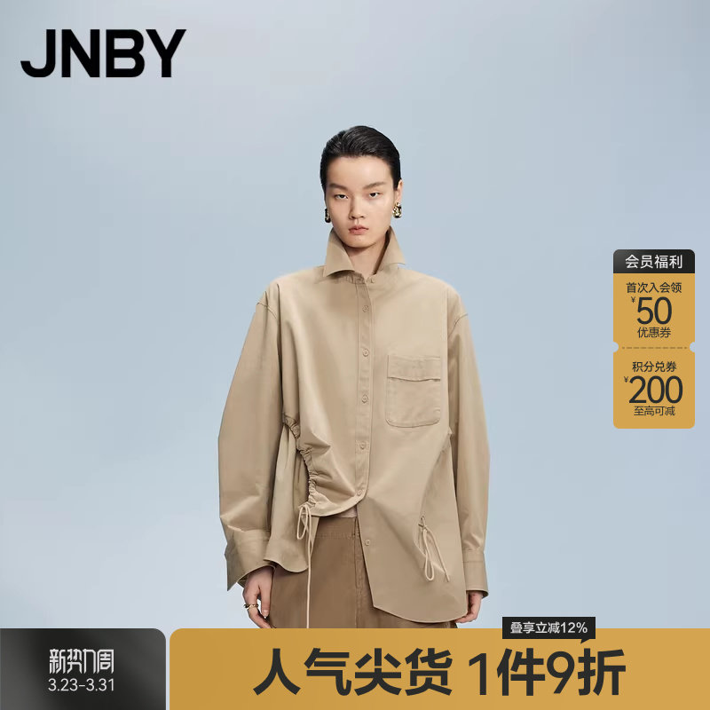 【大秀同款】JNBY/江南布衣春秋棉质长袖衬衣宽松设计感5O72