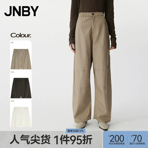 【春夏上新】JNBY/江南布衣25夏新品休闲裤宽松工装裤5P4E11880