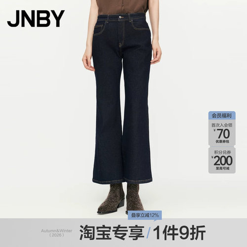 【淘宝专享】JNBY/江南布衣春秋女款通勤喇叭牛仔九分裤5O8E11250