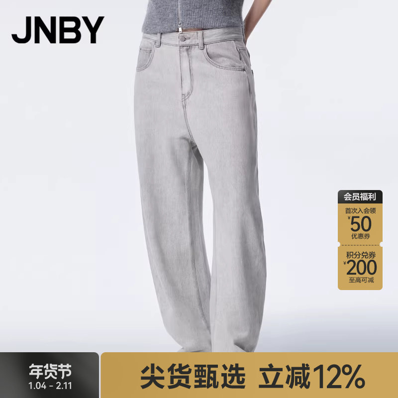 JNBY/江南布衣23秋新品牛仔裤棉质直筒阔腿5N9E11350,女装/女士精品,牛仔裤,淘宝优惠券,粉丝福利购,淘宝优惠卷