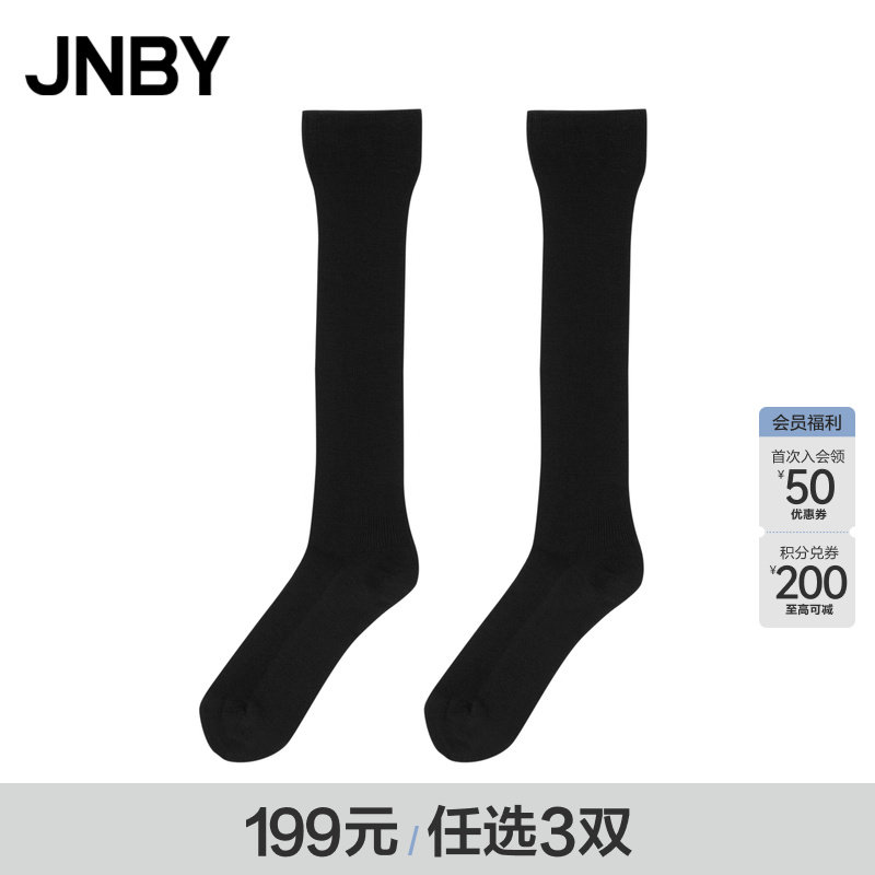 [199元3双]JNBY/江南布衣春秋袜子简约纯色长筒袜7O8N14500