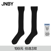 [199元3双]JNBY/江南布衣春秋袜子简约纯色长筒袜7O8N14500