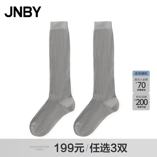 [199元3双]JNBY/江南布衣25秋袜子时髦舒适及膝袜7P9N10270