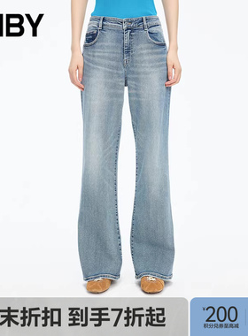 【商场同款】JNBY/江南布衣25秋新品牛仔裤含棉水洗喇叭5P8E15000