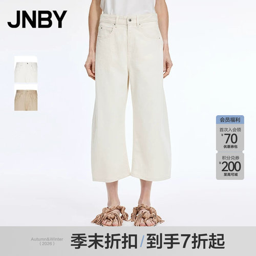 【季末折扣】JNBY/江南布衣26夏新品牛仔裤香蕉九分裤5Q4E11000