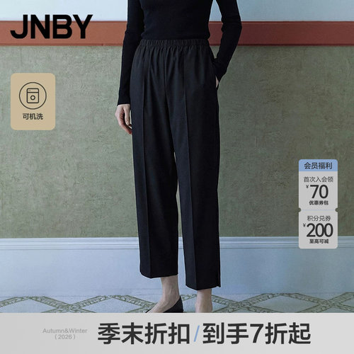 【季末折扣】JNBY/江南布衣26春新品休闲裤宽松锥形裤5Q2E15510