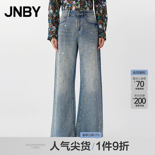 【春夏上新】JNBY/江南布衣25春牛仔裤含棉宽松阔腿5P2E15030