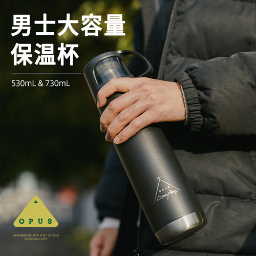 OPUS大容量保温杯户外运动水壶