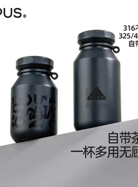 OPUS泡茶保温杯男生高颜值户外便携大容量水杯咖啡杯新款高端礼物