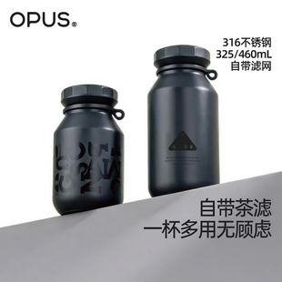 OPUS泡茶保温杯男生高颜值户外便携大容量水杯咖啡杯新款高端礼物