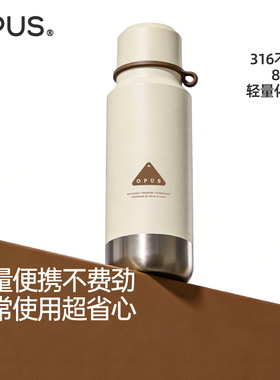 OPUS户外登山保温杯男生大容量316不锈钢运动便携健身水壶女800ml