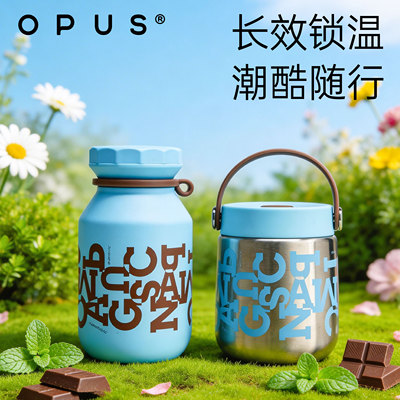 OPUS2026新款高颜值便携保温杯