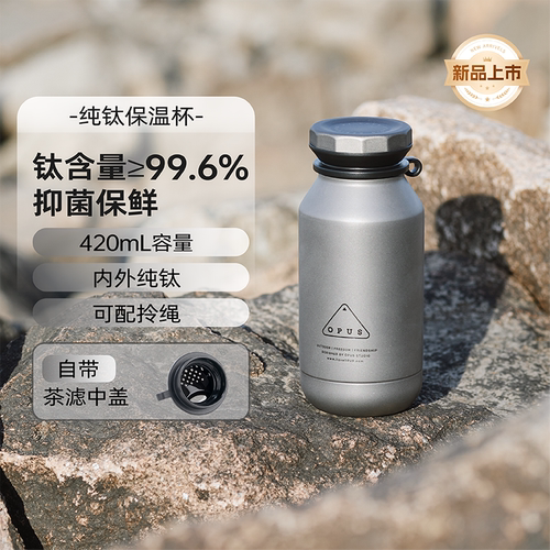 opus纯钛保温杯高端出差新款商务