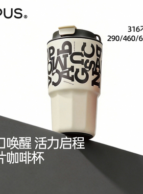 OPUS保温杯咖啡杯女生高颜值316L不锈钢随行水杯子男士大容量便携