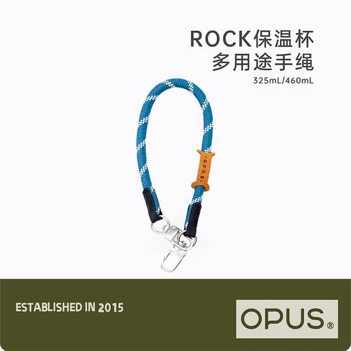 【配件】OPUS品牌手绳配件品牌周边水杯挂绳环保吸管