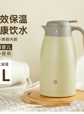 OPUS保温壶家用大容量2L热水壶316不锈钢暖瓶学生宿舍办公室茶瓶
